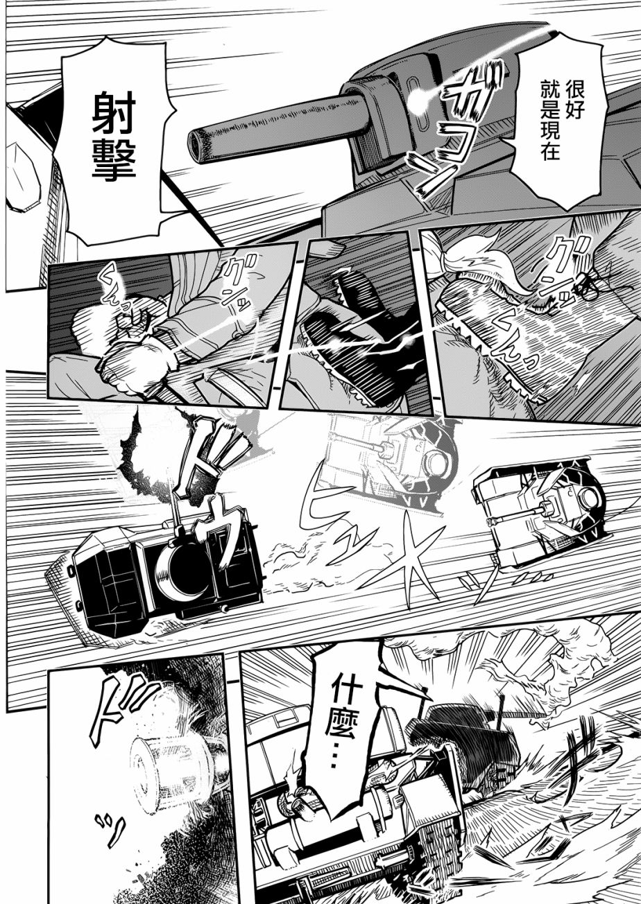 陆军情报部三科韩漫全集-第101话无删减无遮挡章节图片 