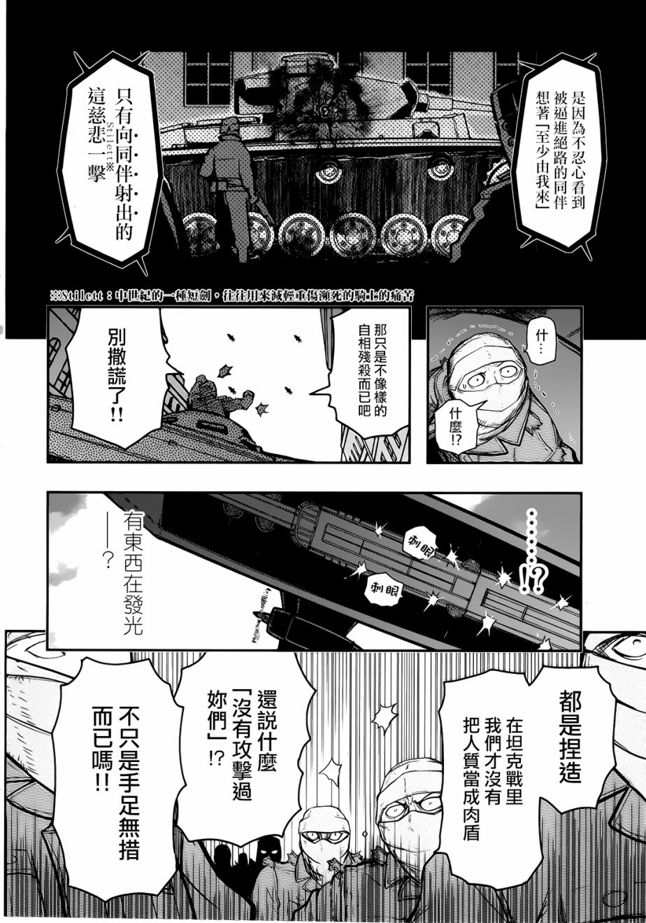 陆军情报部三科韩漫全集-第101话无删减无遮挡章节图片 