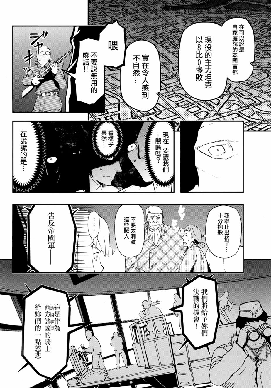 陆军情报部三科韩漫全集-第101话无删减无遮挡章节图片 