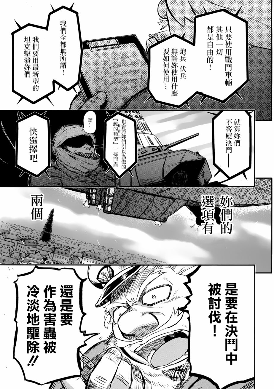陆军情报部三科韩漫全集-第101话无删减无遮挡章节图片 