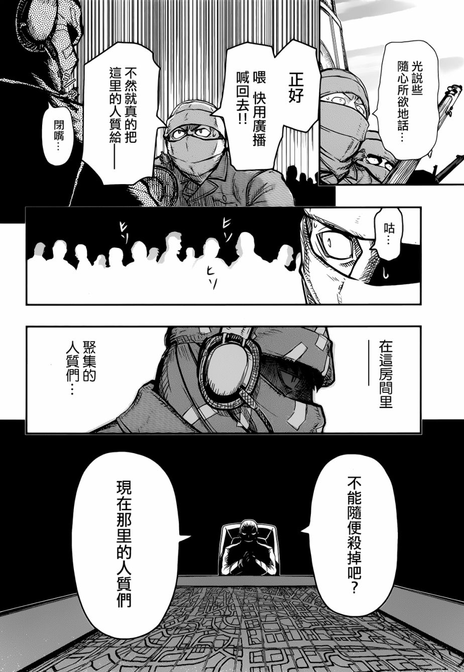 陆军情报部三科韩漫全集-第101话无删减无遮挡章节图片 
