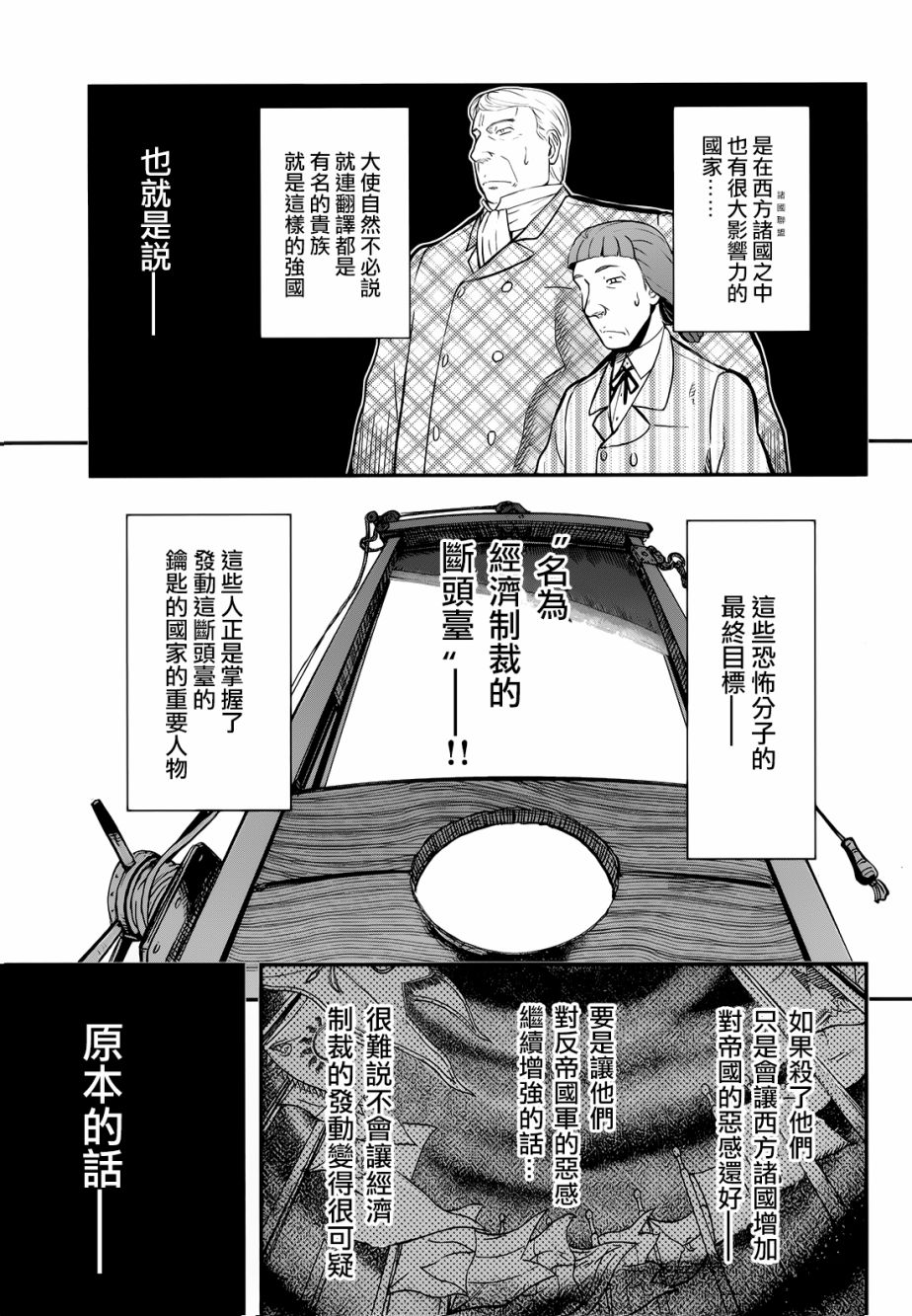 陆军情报部三科韩漫全集-第101话无删减无遮挡章节图片 