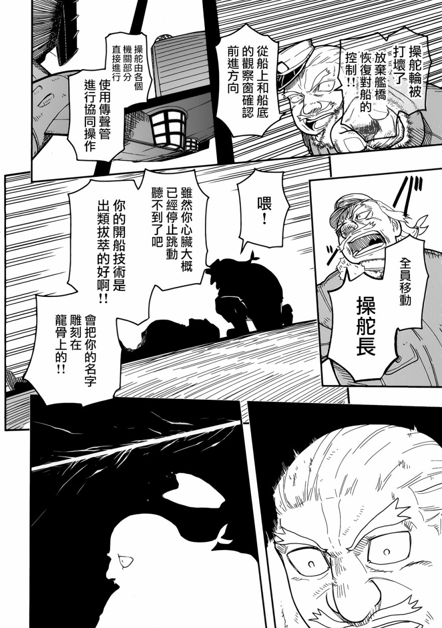陆军情报部三科韩漫全集-第102话无删减无遮挡章节图片 
