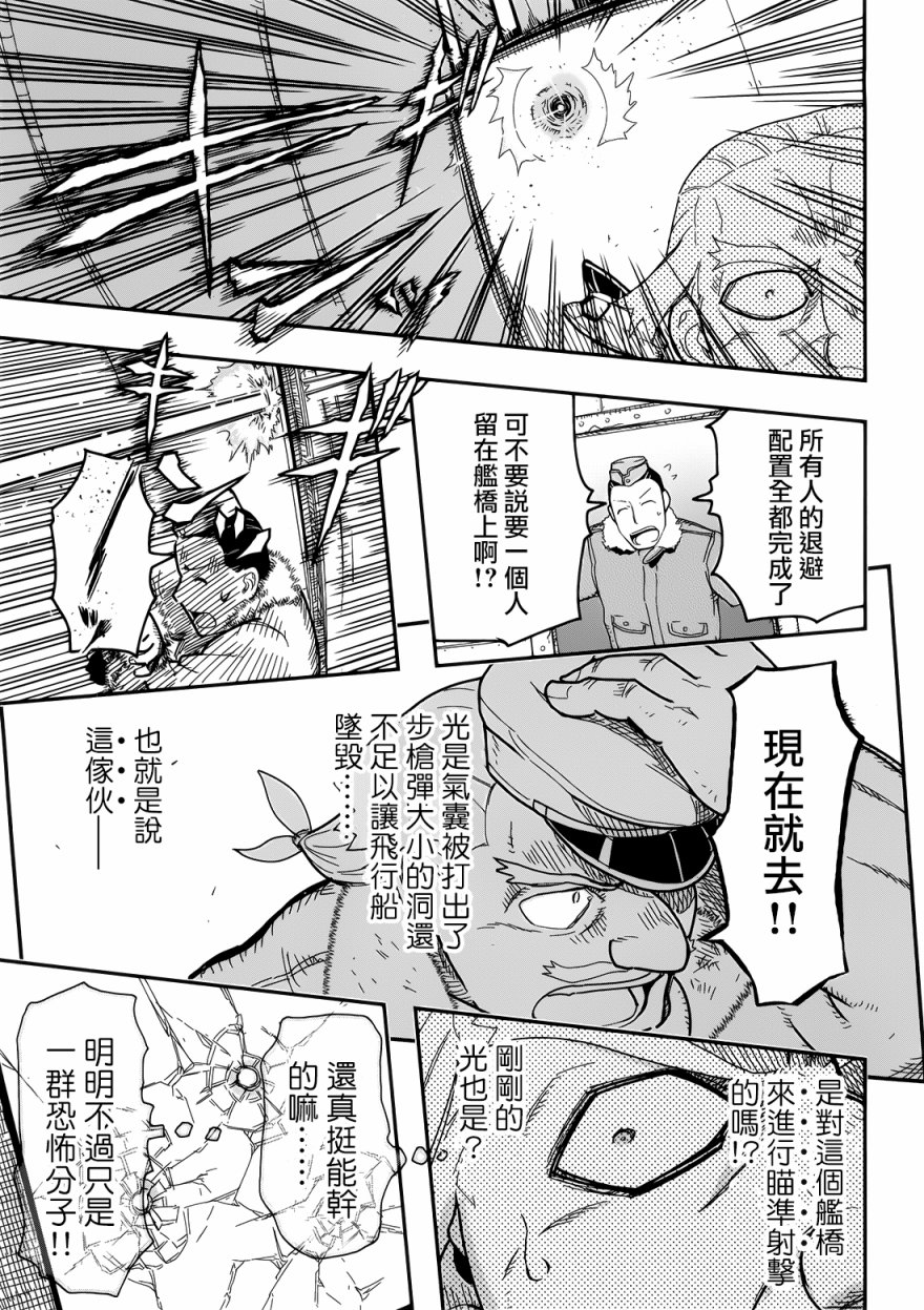 陆军情报部三科韩漫全集-第102话无删减无遮挡章节图片 