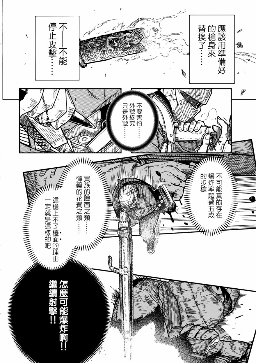 陆军情报部三科韩漫全集-第102话无删减无遮挡章节图片 
