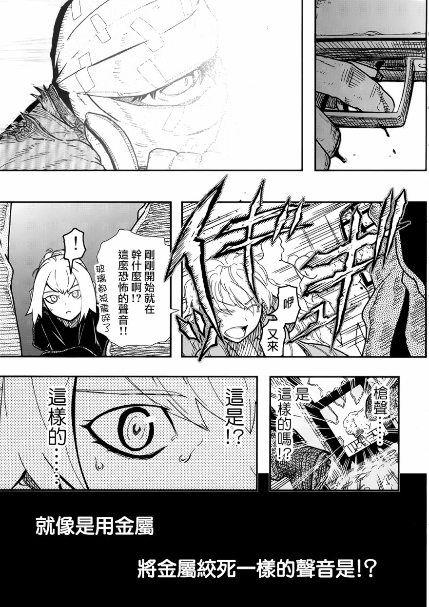 陆军情报部三科韩漫全集-第102话无删减无遮挡章节图片 