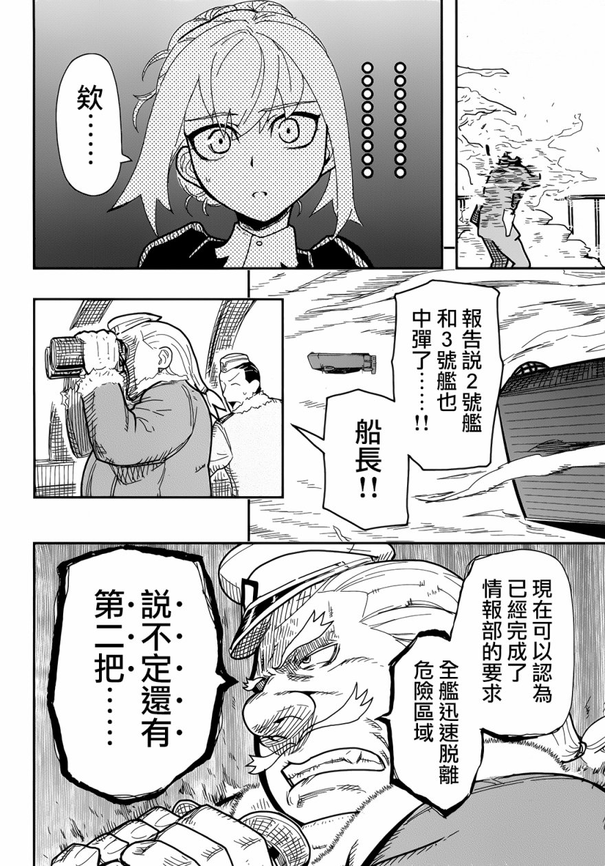 陆军情报部三科韩漫全集-第102话无删减无遮挡章节图片 