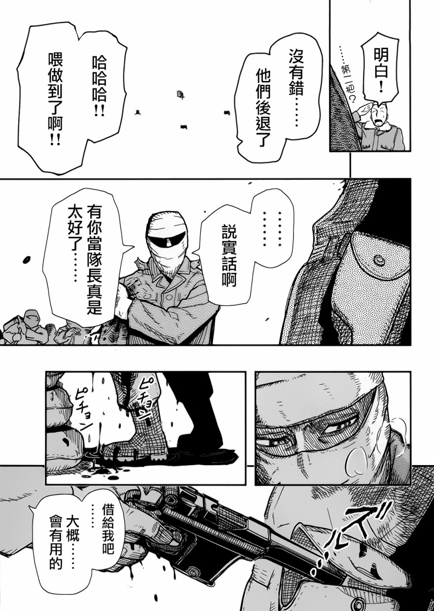 陆军情报部三科韩漫全集-第102话无删减无遮挡章节图片 