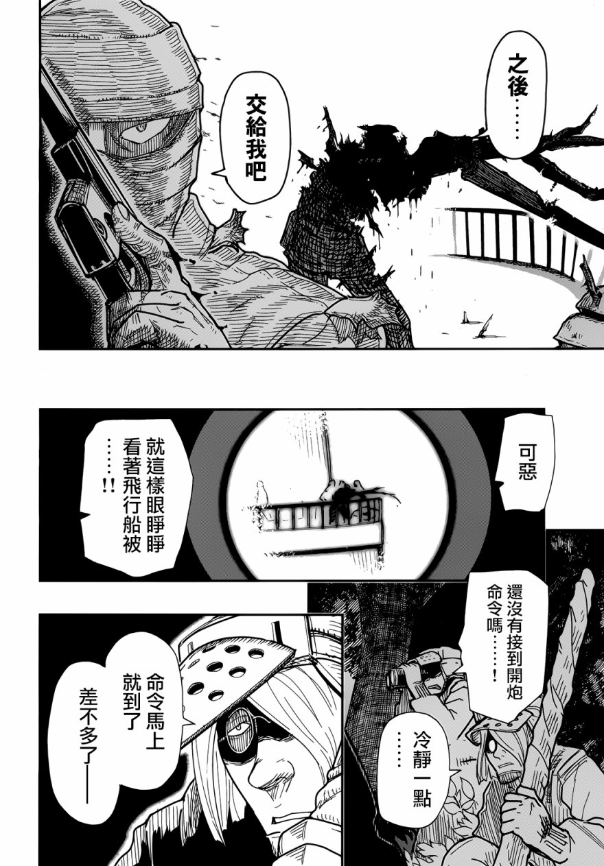 陆军情报部三科韩漫全集-第102话无删减无遮挡章节图片 