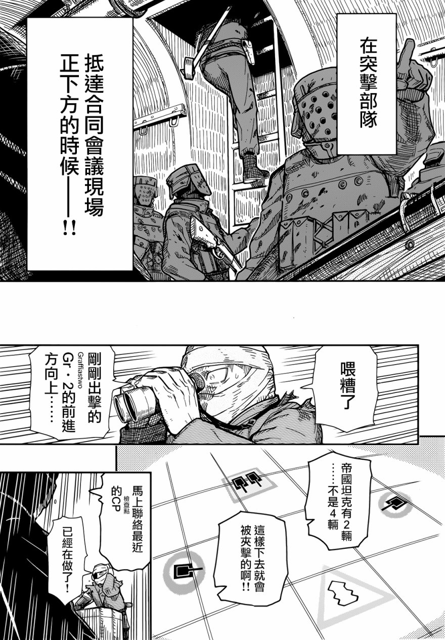 陆军情报部三科韩漫全集-第102话无删减无遮挡章节图片 