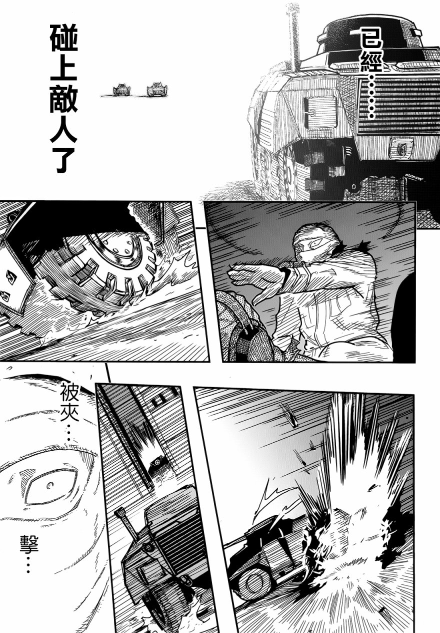 陆军情报部三科韩漫全集-第102话无删减无遮挡章节图片 