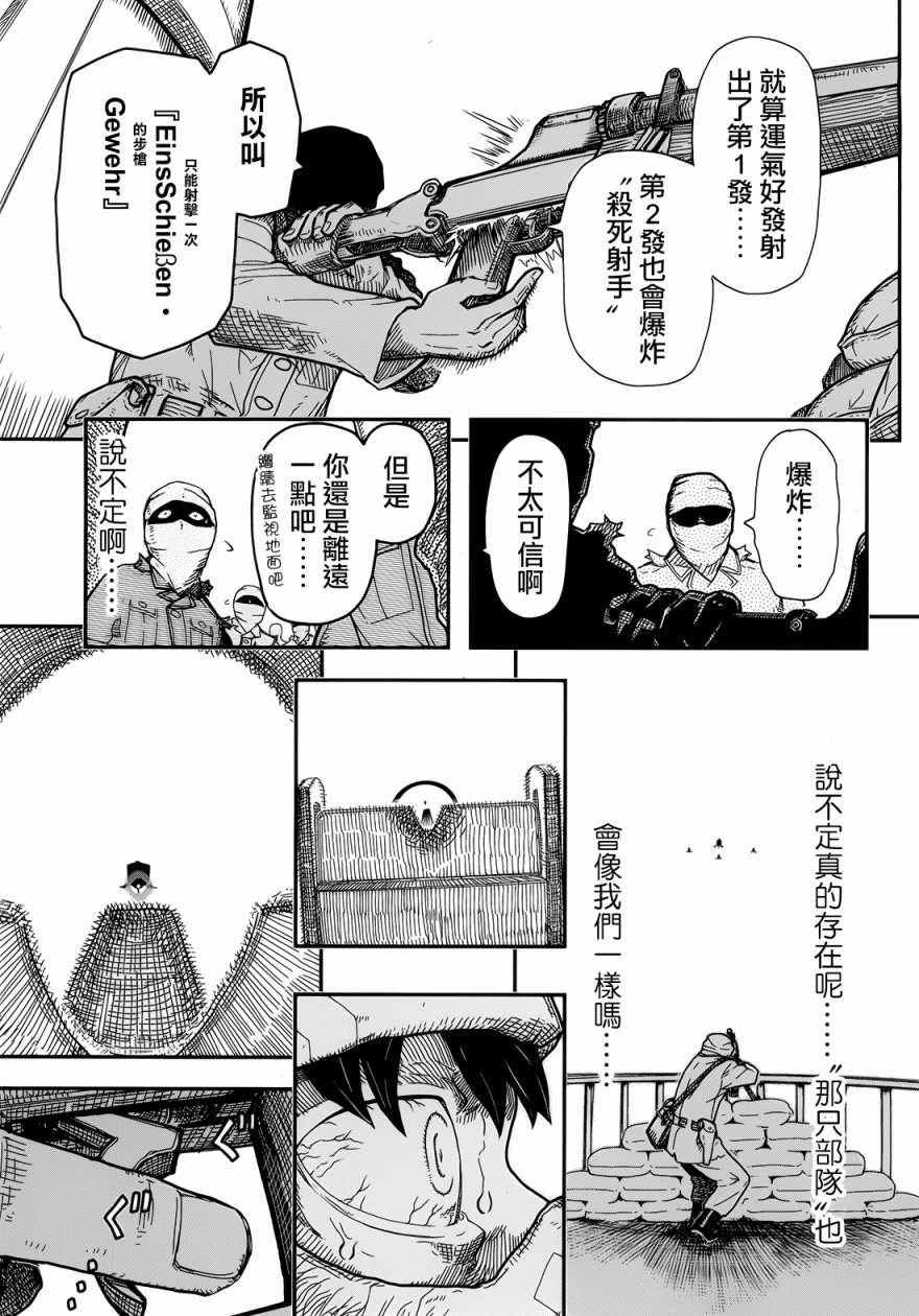 陆军情报部三科韩漫全集-第102话无删减无遮挡章节图片 