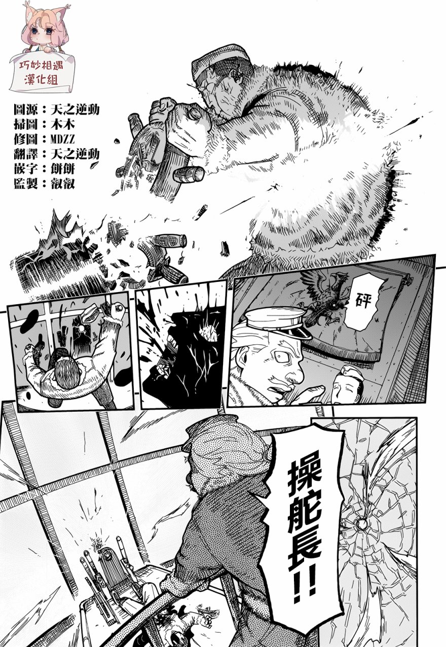 陆军情报部三科韩漫全集-第102话无删减无遮挡章节图片 