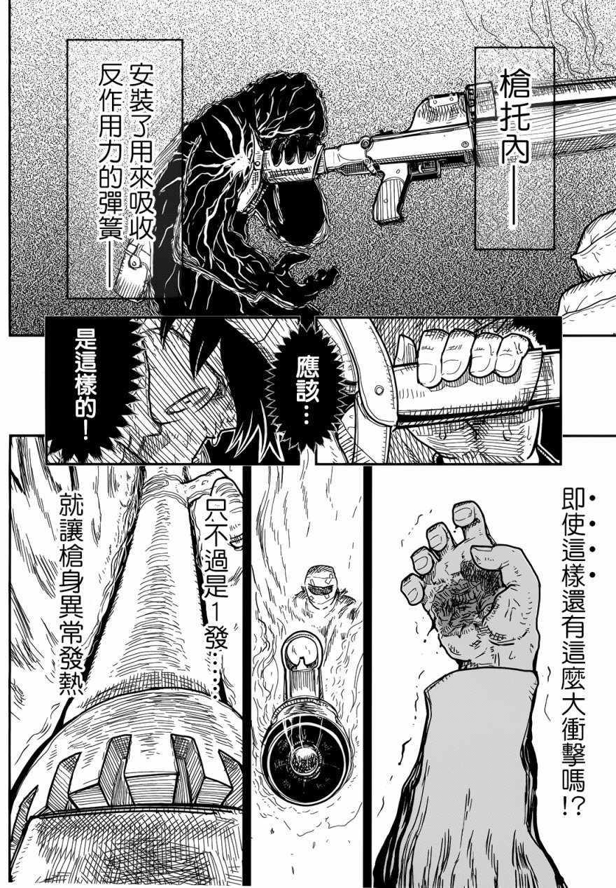 陆军情报部三科韩漫全集-第102话无删减无遮挡章节图片 