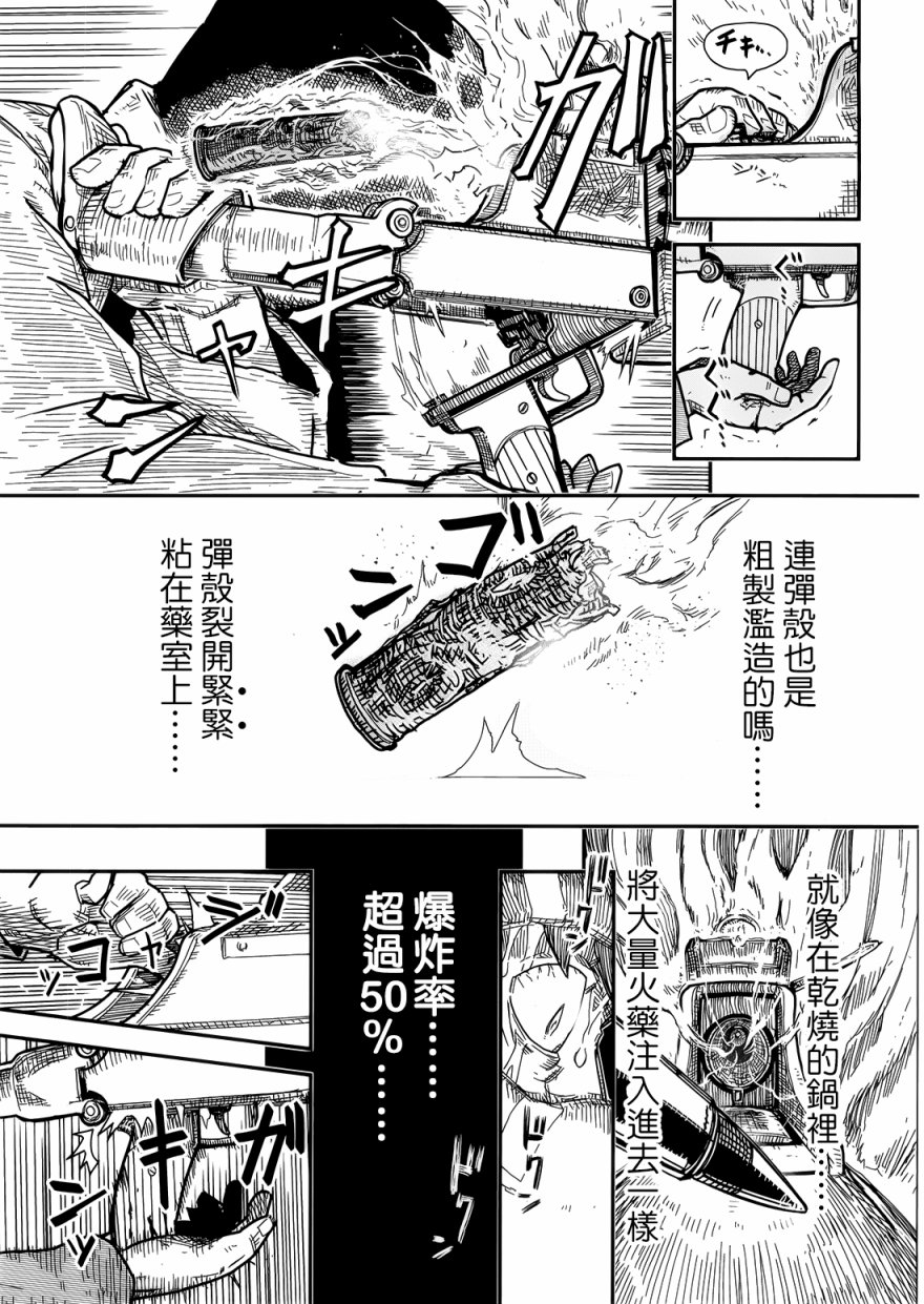 陆军情报部三科韩漫全集-第102话无删减无遮挡章节图片 