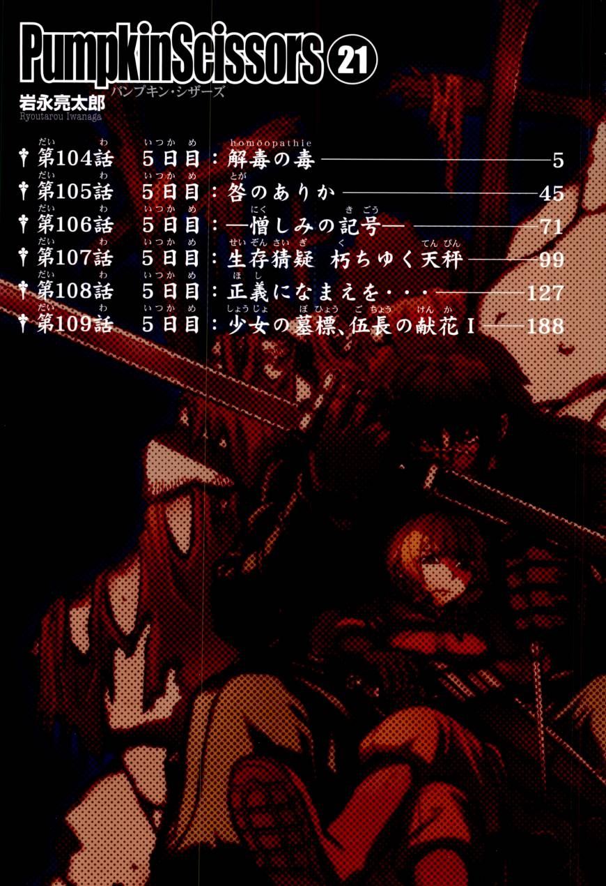 陆军情报部三科韩漫全集-第104话无删减无遮挡章节图片 