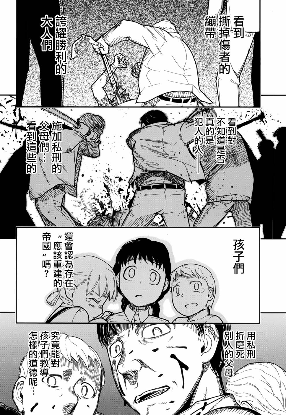 陆军情报部三科韩漫全集-第104话无删减无遮挡章节图片 