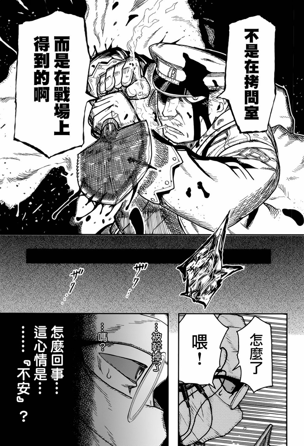 陆军情报部三科韩漫全集-第104话无删减无遮挡章节图片 