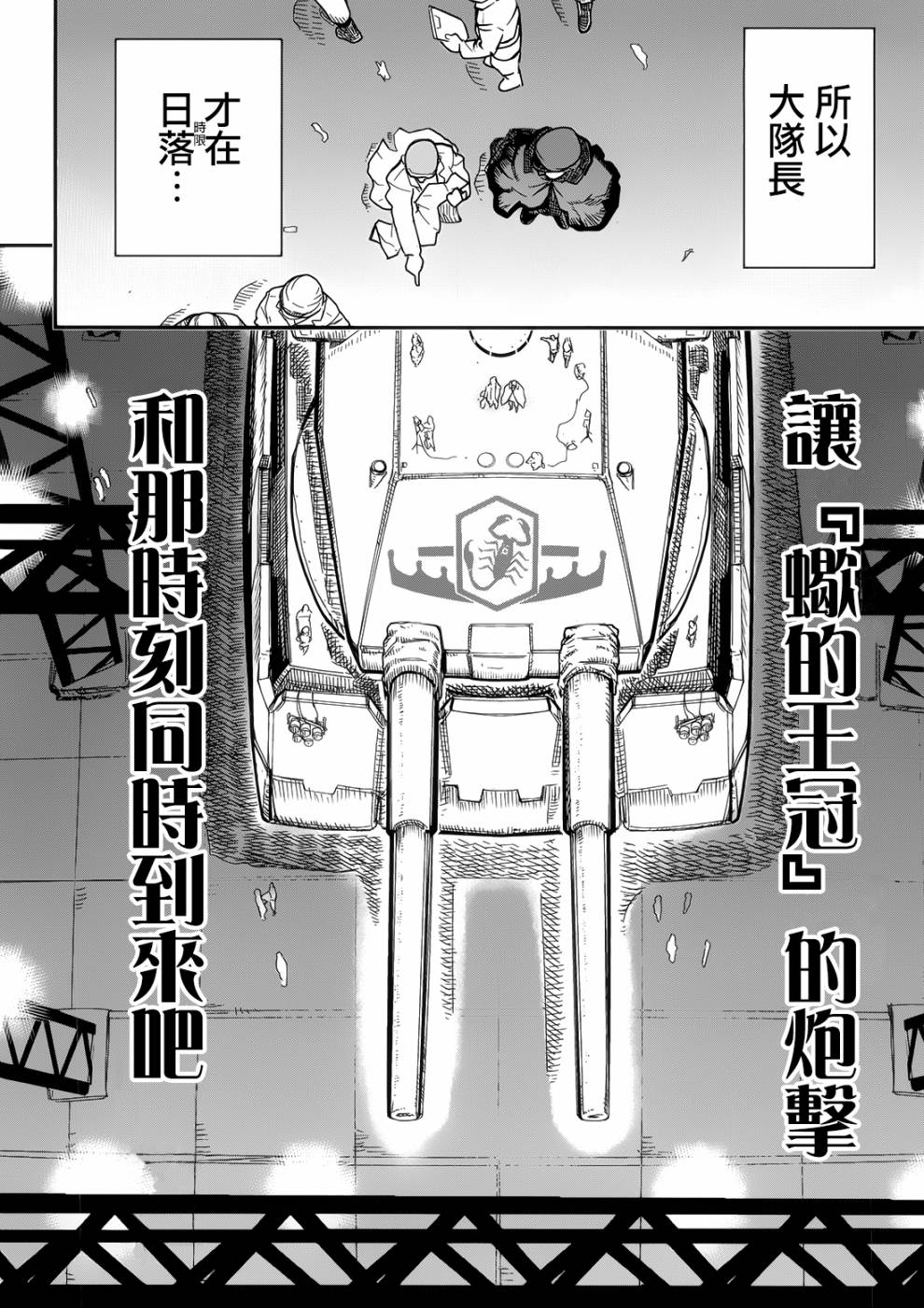 陆军情报部三科韩漫全集-第104话无删减无遮挡章节图片 