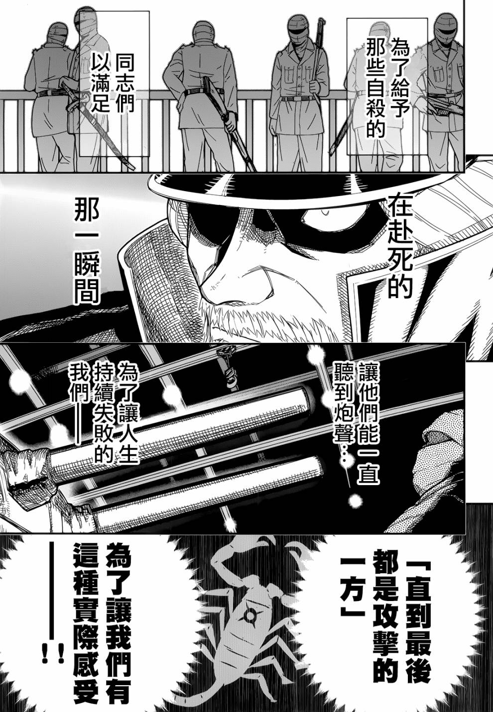 陆军情报部三科韩漫全集-第104话无删减无遮挡章节图片 
