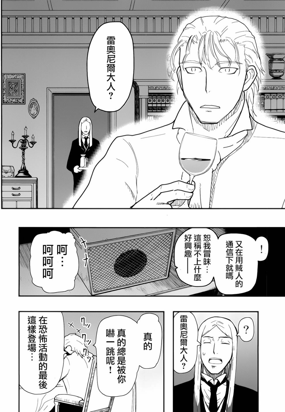 陆军情报部三科韩漫全集-第104话无删减无遮挡章节图片 