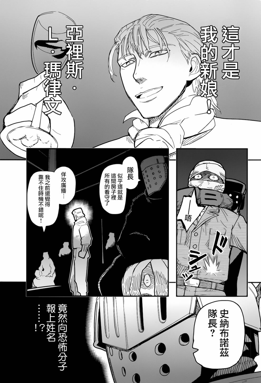 陆军情报部三科韩漫全集-第104话无删减无遮挡章节图片 