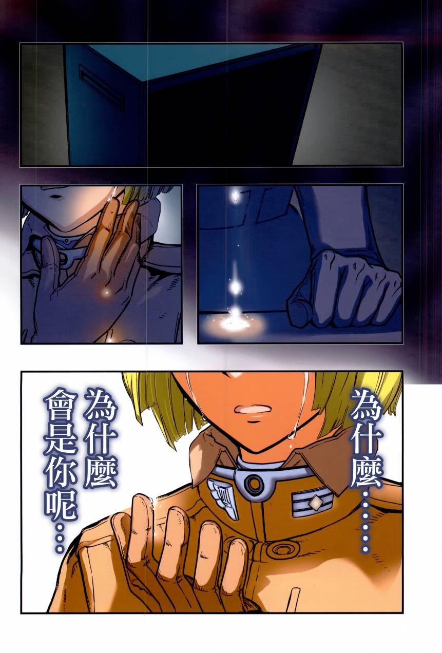 陆军情报部三科韩漫全集-第104话无删减无遮挡章节图片 