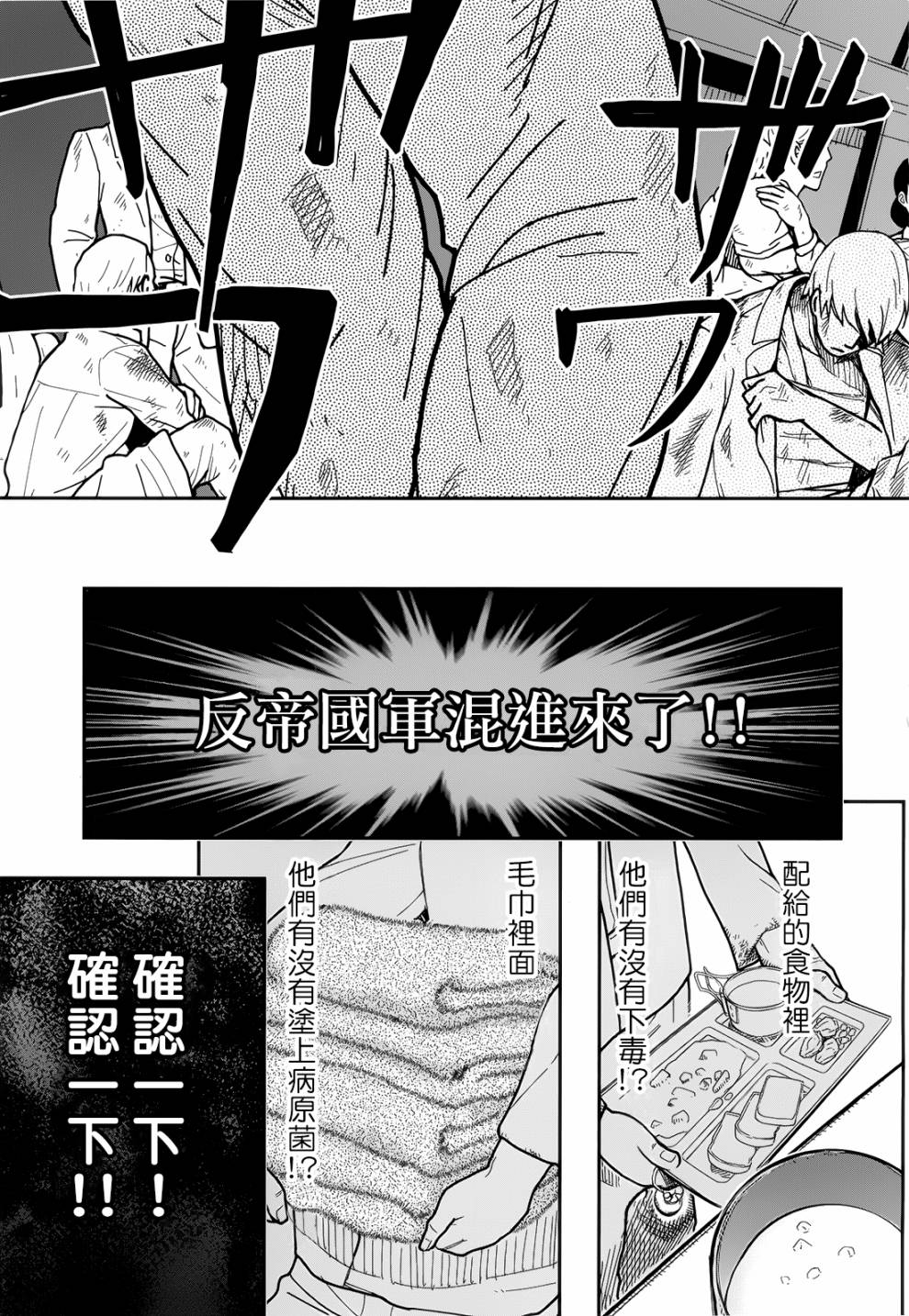 陆军情报部三科韩漫全集-第104话无删减无遮挡章节图片 