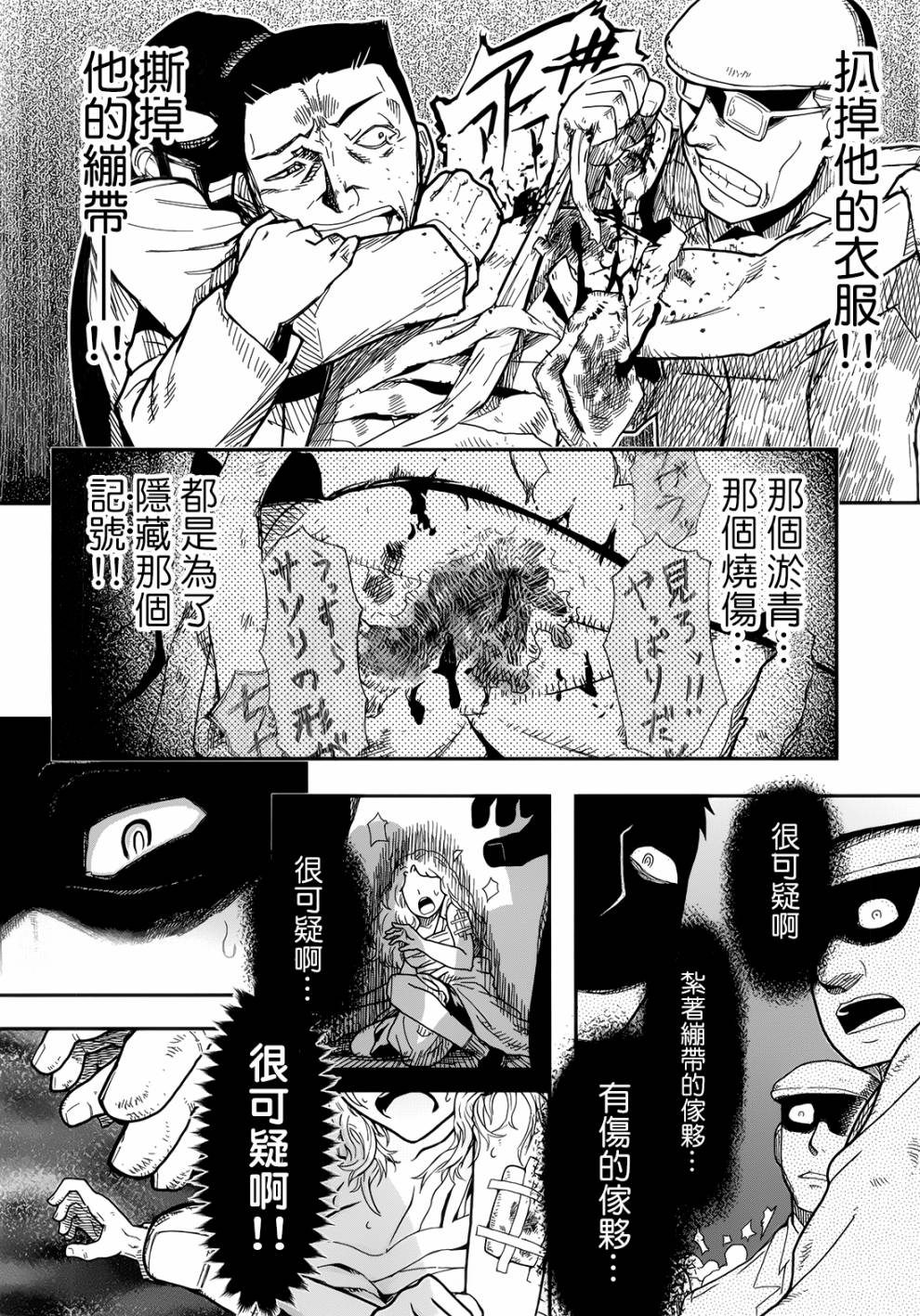 陆军情报部三科韩漫全集-第104话无删减无遮挡章节图片 