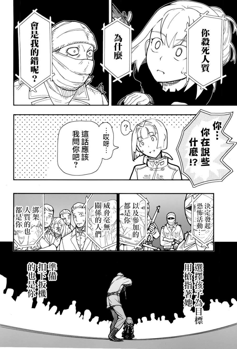 陆军情报部三科韩漫全集-第105话无删减无遮挡章节图片 