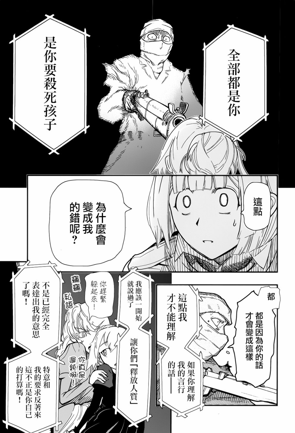 陆军情报部三科韩漫全集-第105话无删减无遮挡章节图片 