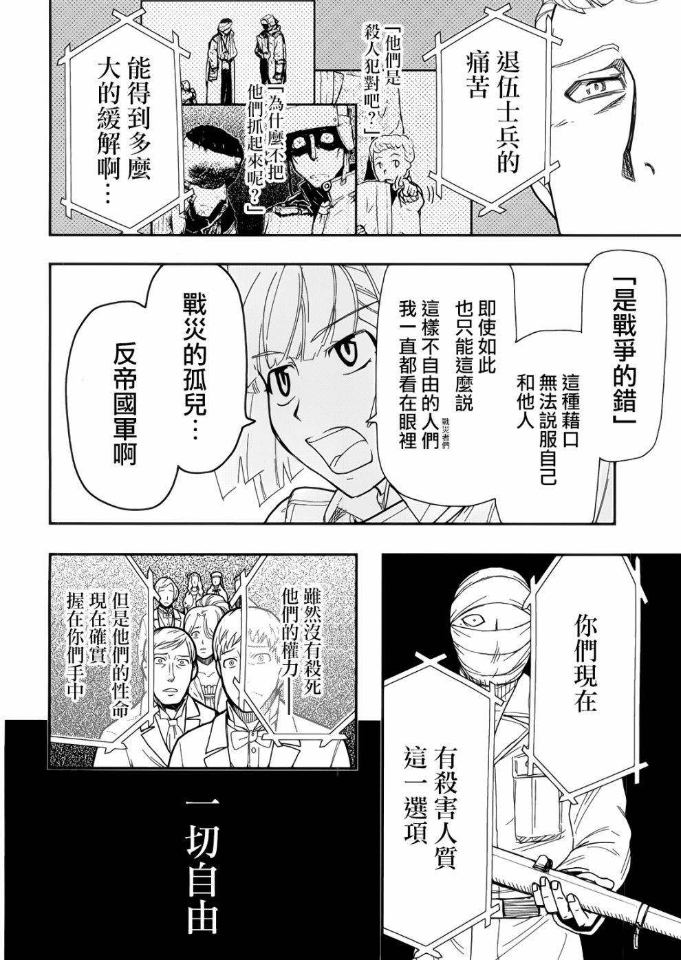 陆军情报部三科韩漫全集-第105话无删减无遮挡章节图片 