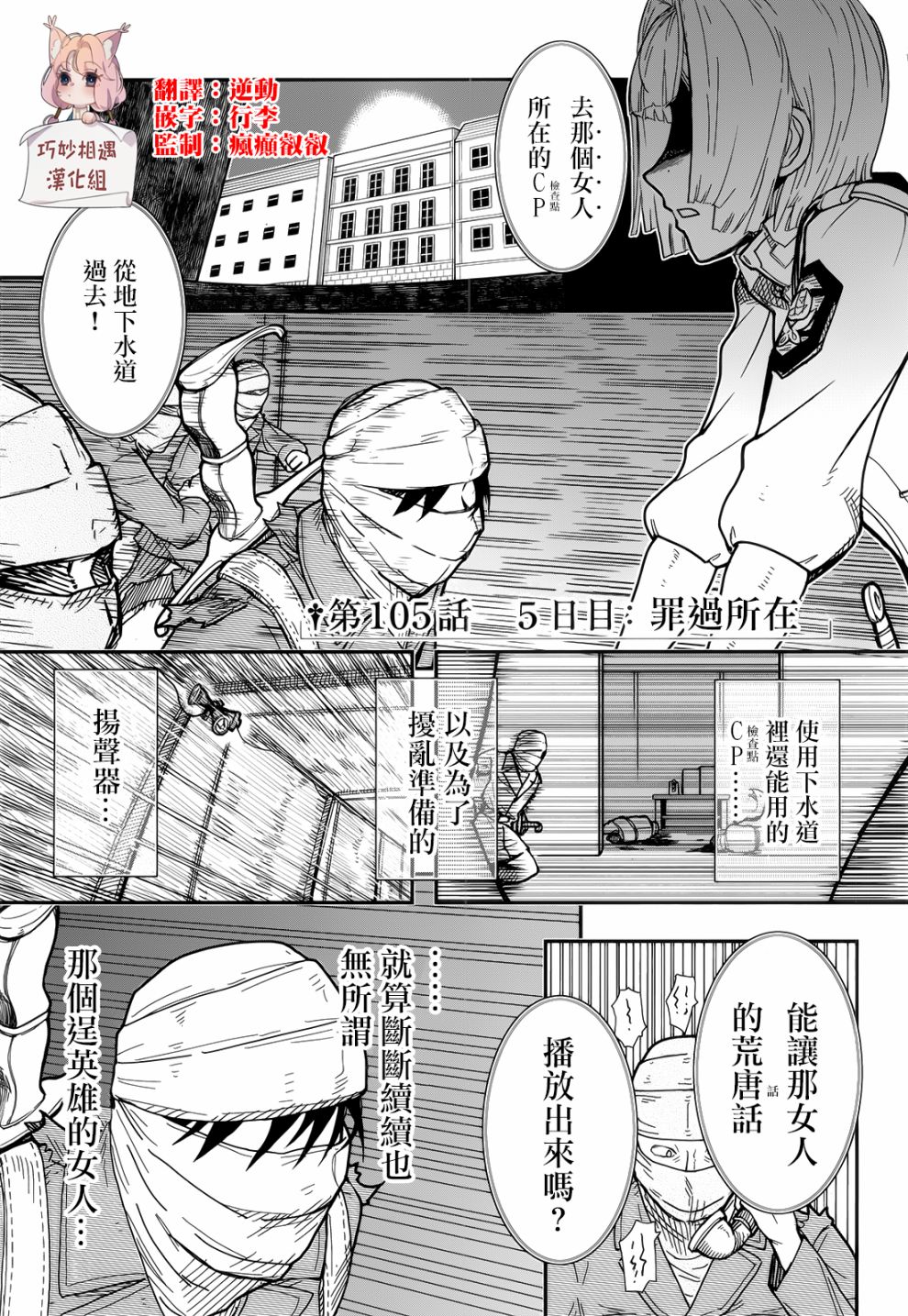 陆军情报部三科韩漫全集-第105话无删减无遮挡章节图片 