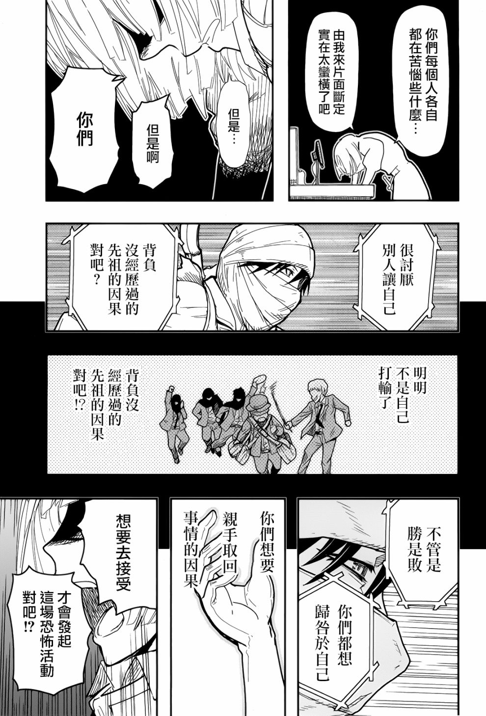 陆军情报部三科韩漫全集-第105话无删减无遮挡章节图片 