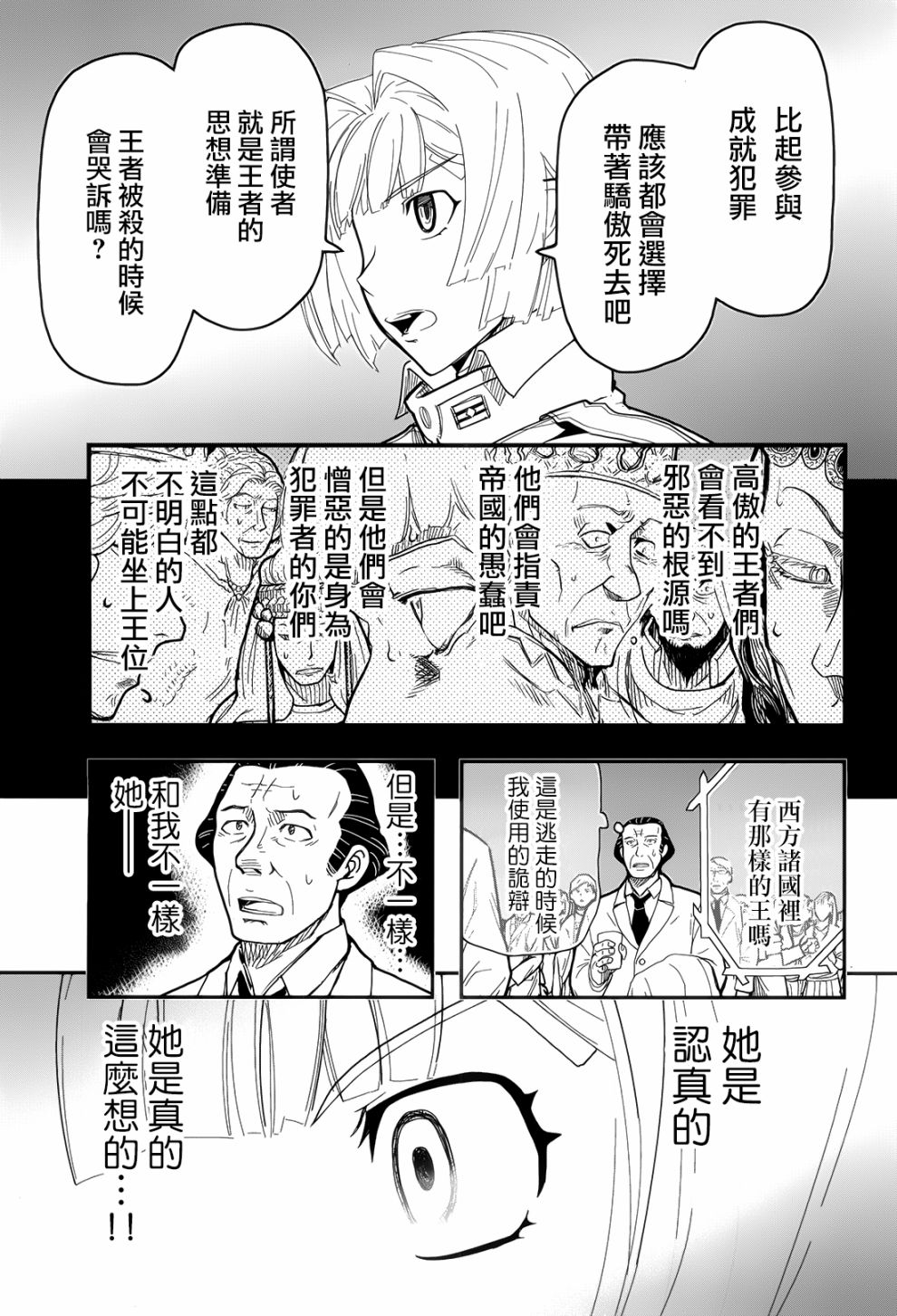 陆军情报部三科韩漫全集-第105话无删减无遮挡章节图片 
