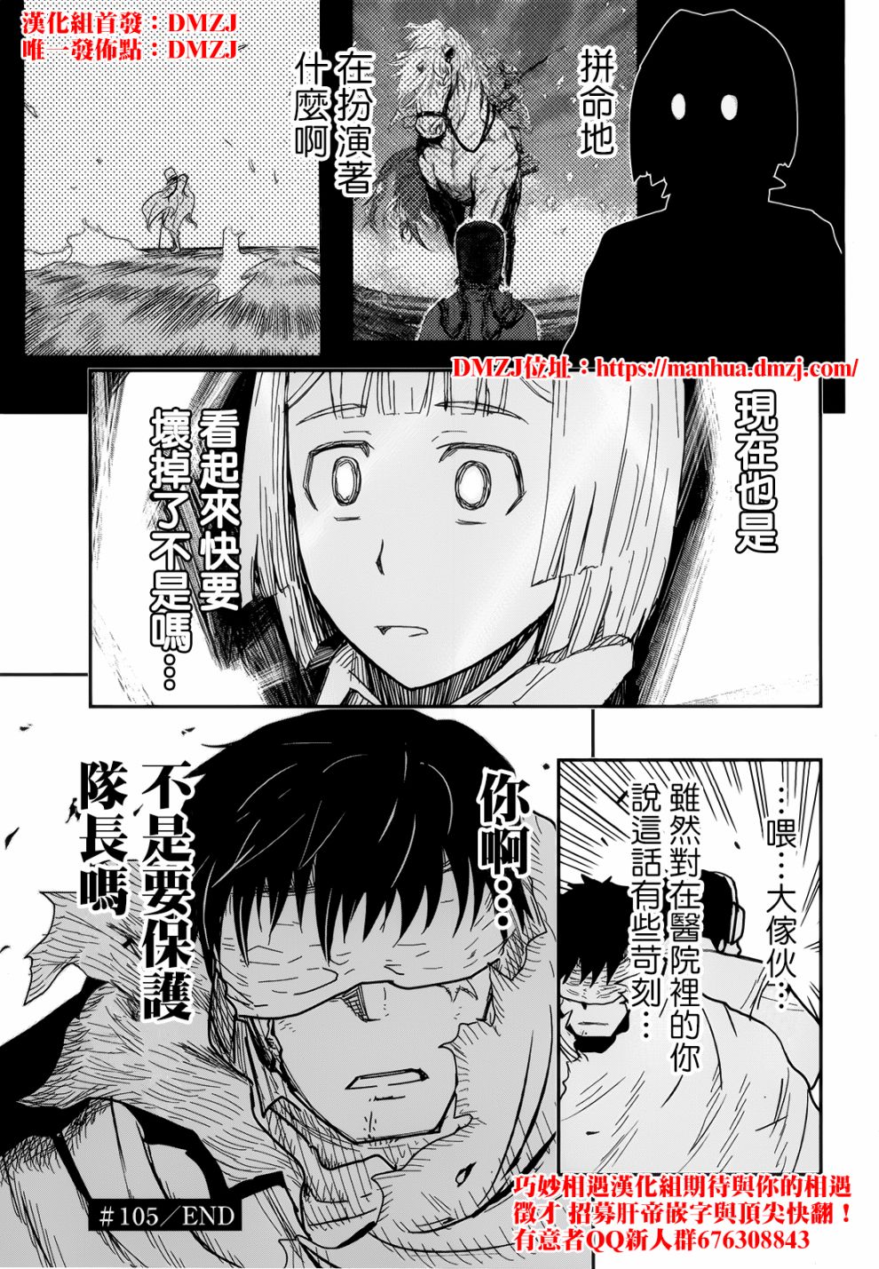 陆军情报部三科韩漫全集-第105话无删减无遮挡章节图片 
