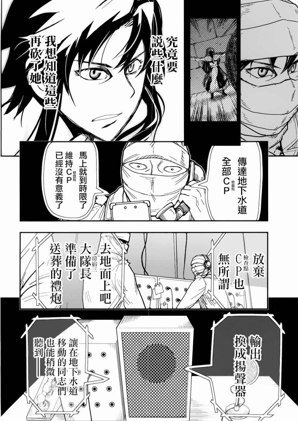 陆军情报部三科韩漫全集-第105话无删减无遮挡章节图片 