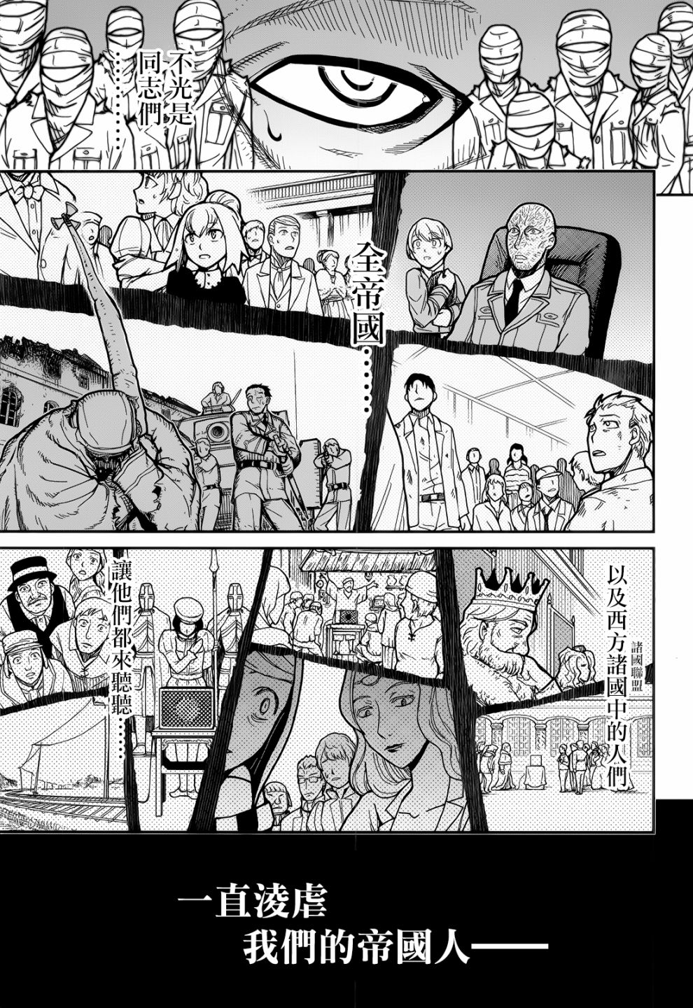 陆军情报部三科韩漫全集-第105话无删减无遮挡章节图片 