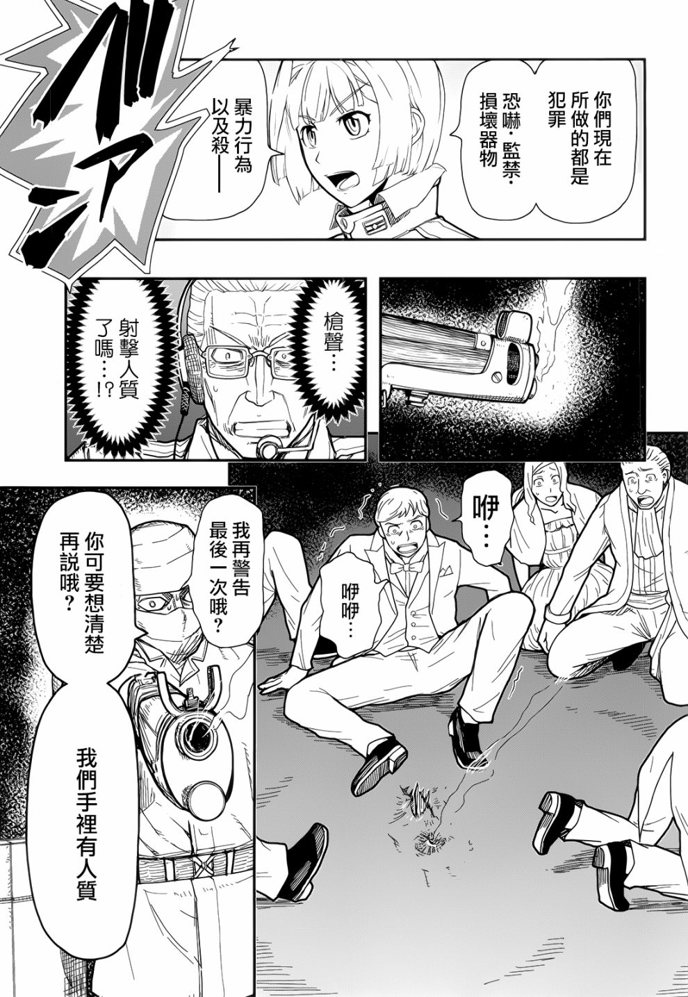 陆军情报部三科韩漫全集-第105话无删减无遮挡章节图片 