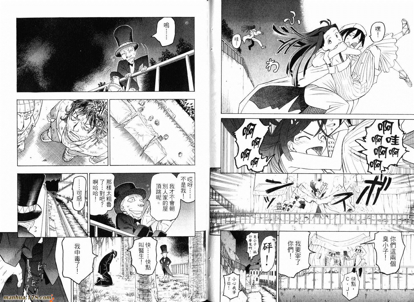 陆军情报部三科韩漫全集-第10卷无删减无遮挡章节图片 