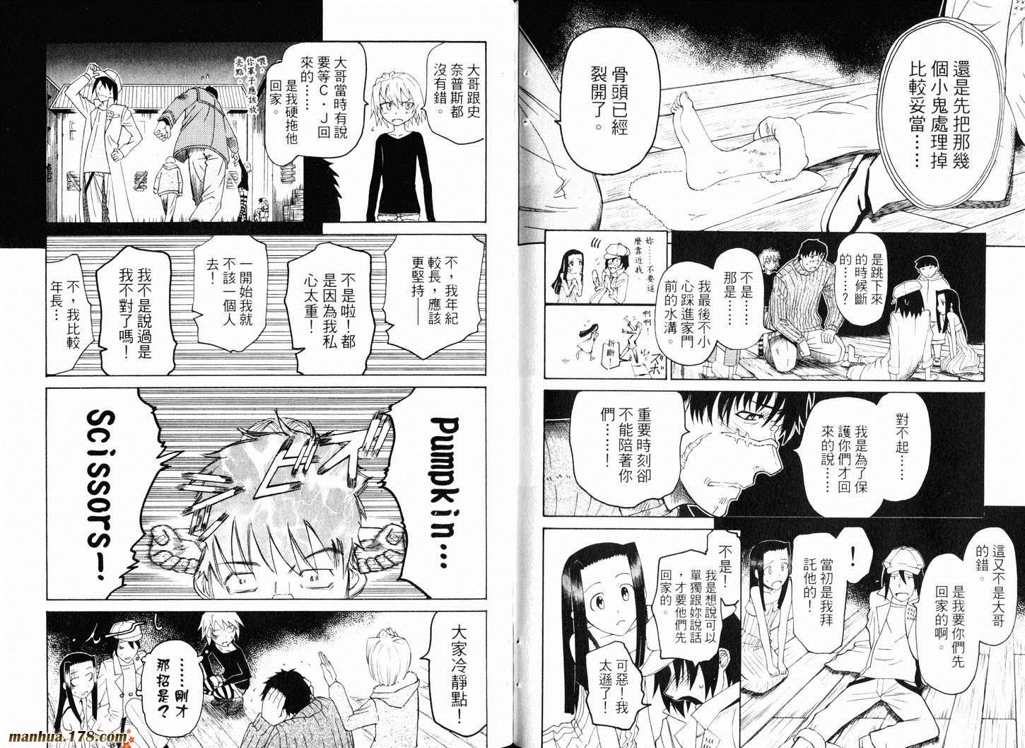 陆军情报部三科韩漫全集-第10卷无删减无遮挡章节图片 
