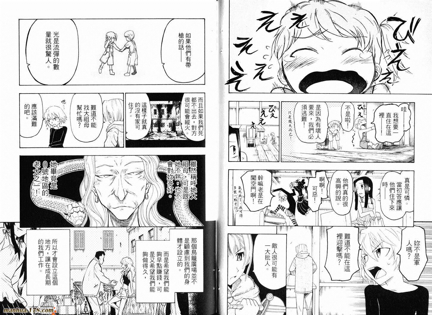 陆军情报部三科韩漫全集-第10卷无删减无遮挡章节图片 