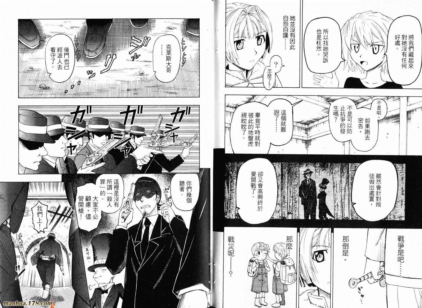 陆军情报部三科韩漫全集-第10卷无删减无遮挡章节图片 