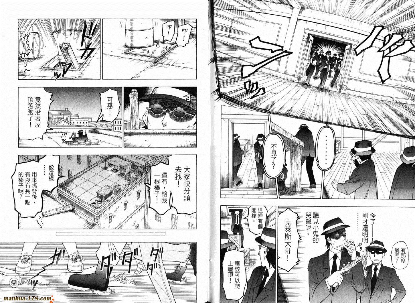 陆军情报部三科韩漫全集-第10卷无删减无遮挡章节图片 