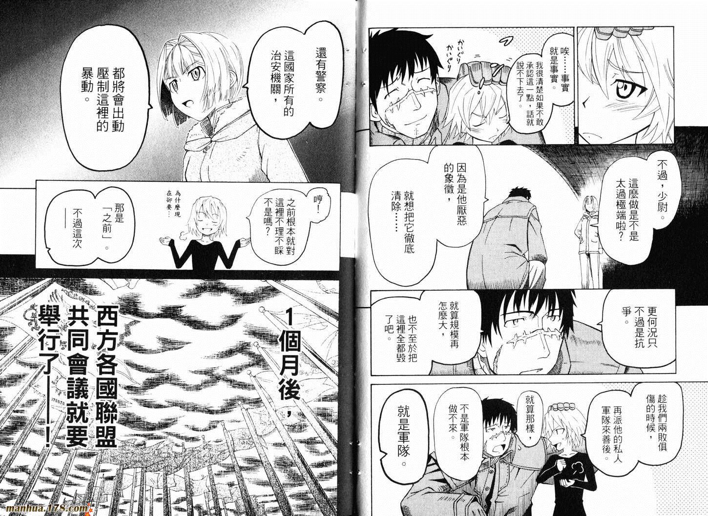 陆军情报部三科韩漫全集-第10卷无删减无遮挡章节图片 