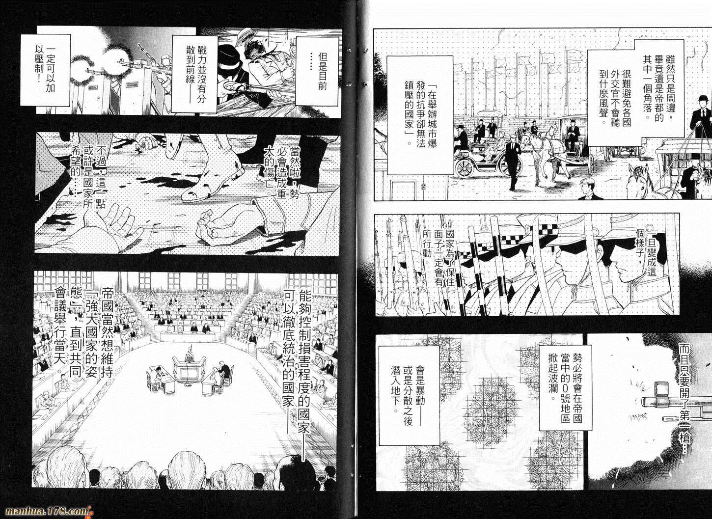 陆军情报部三科韩漫全集-第10卷无删减无遮挡章节图片 