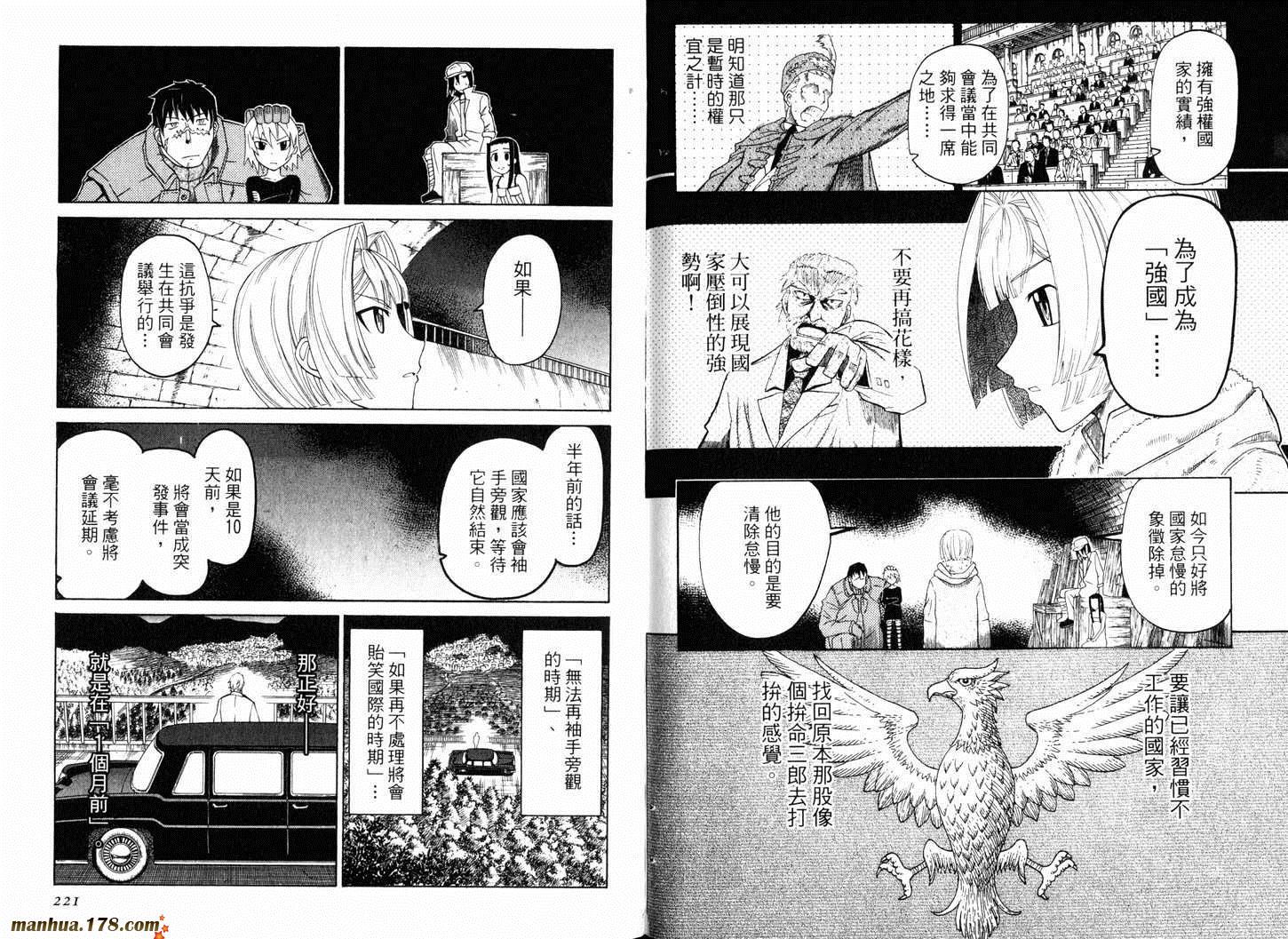 陆军情报部三科韩漫全集-第10卷无删减无遮挡章节图片 