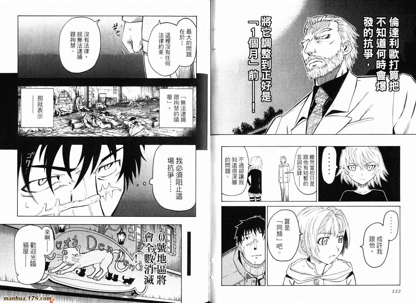 陆军情报部三科韩漫全集-第10卷无删减无遮挡章节图片 