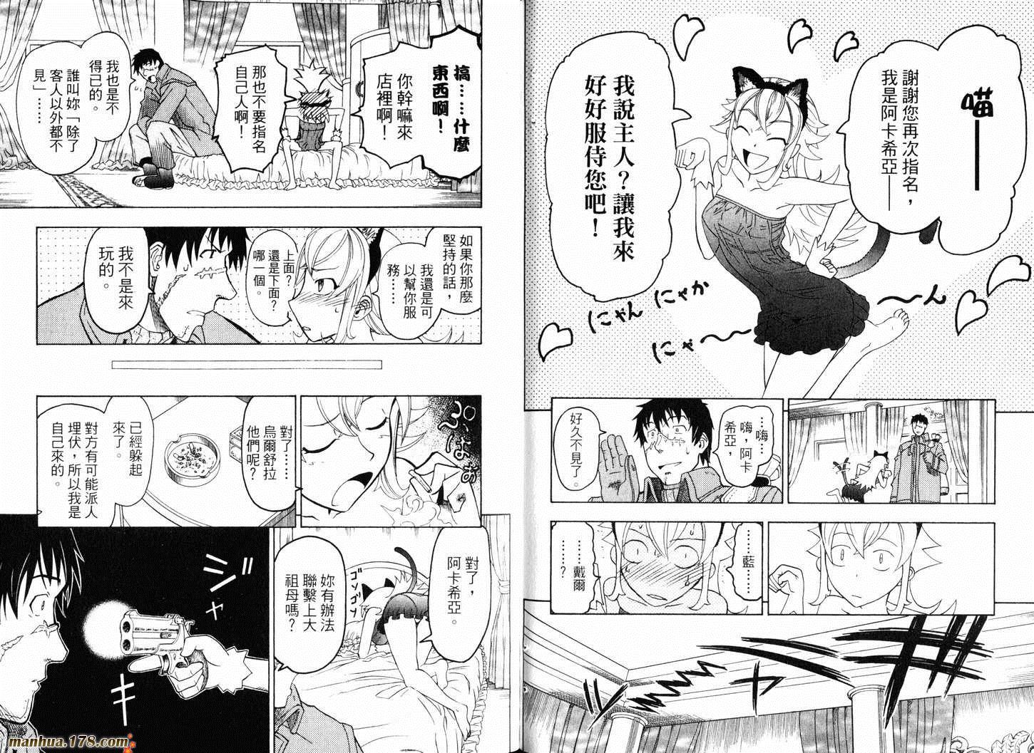 陆军情报部三科韩漫全集-第10卷无删减无遮挡章节图片 