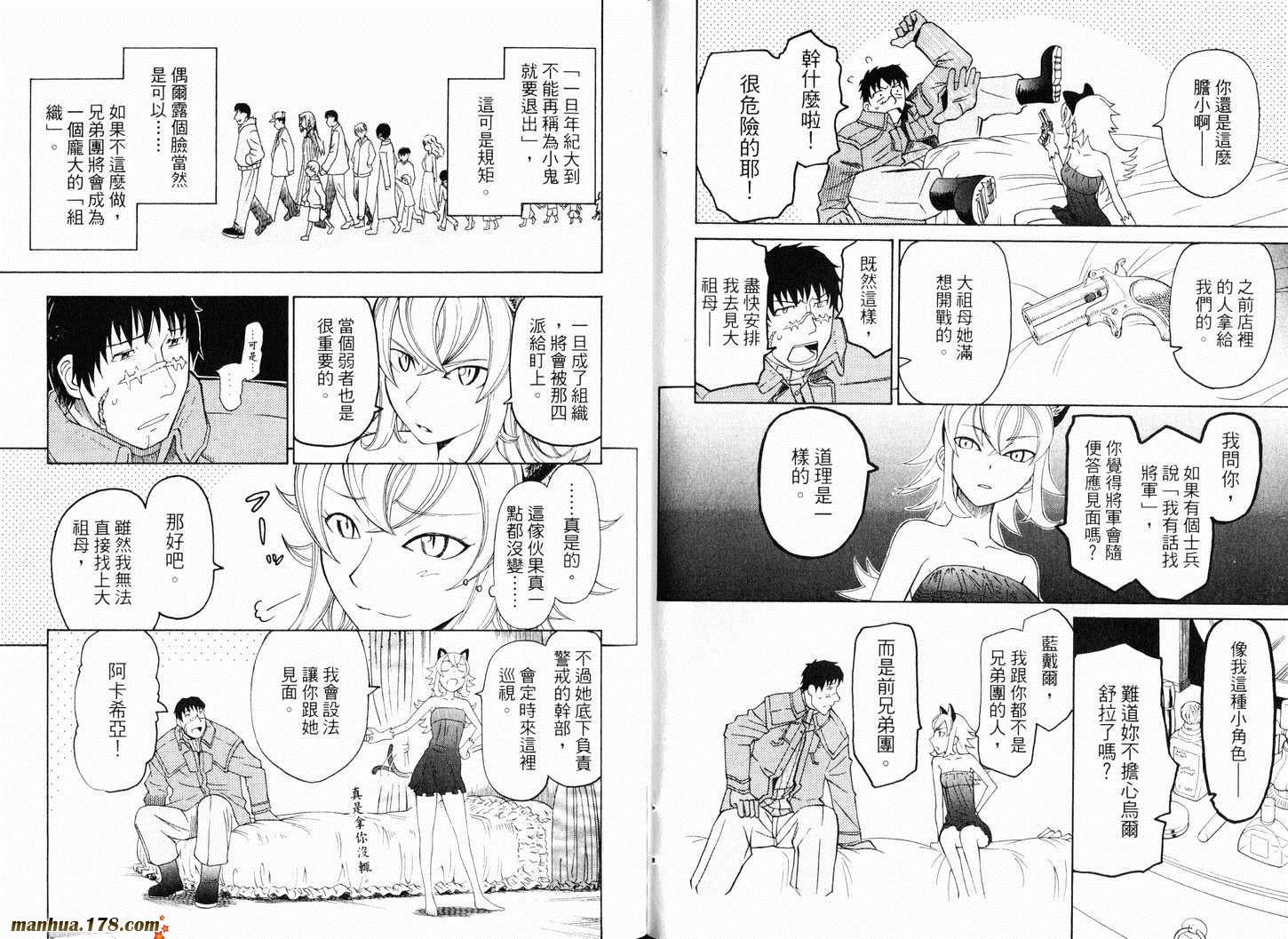 陆军情报部三科韩漫全集-第10卷无删减无遮挡章节图片 